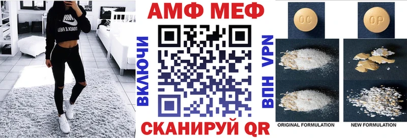 Амфетамин Premium Купить где Соль-Илецк