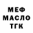 Меф 4 MMC Zarina Amaeva