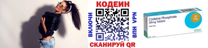 Купить закладки  Соль-Илецк  Кодеин напиток Lean (лин) 