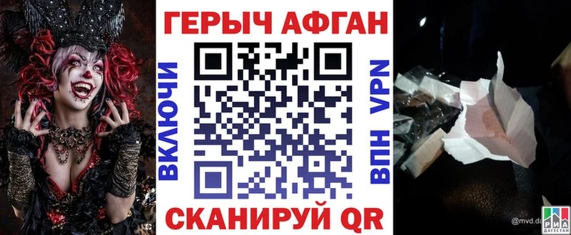 ГЕРОИН Афган  Купить закладки  Соль-Илецк 