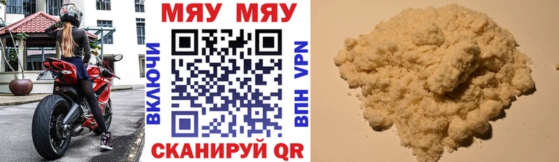 МЯУ-МЯУ кристаллы  Купить  Соль-Илецк 