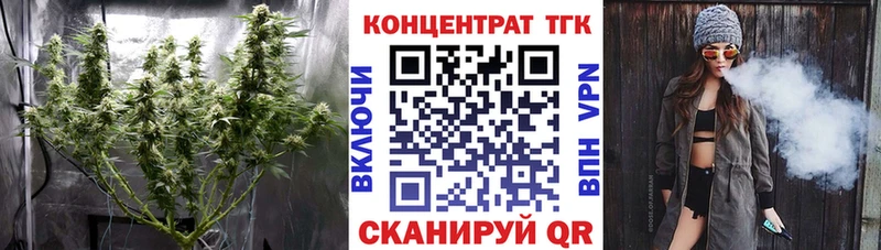 Купить Соль-Илецк ТГК вейп